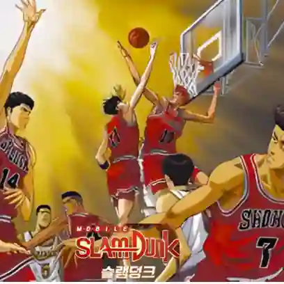 BASKETBALL SLAM DUNK